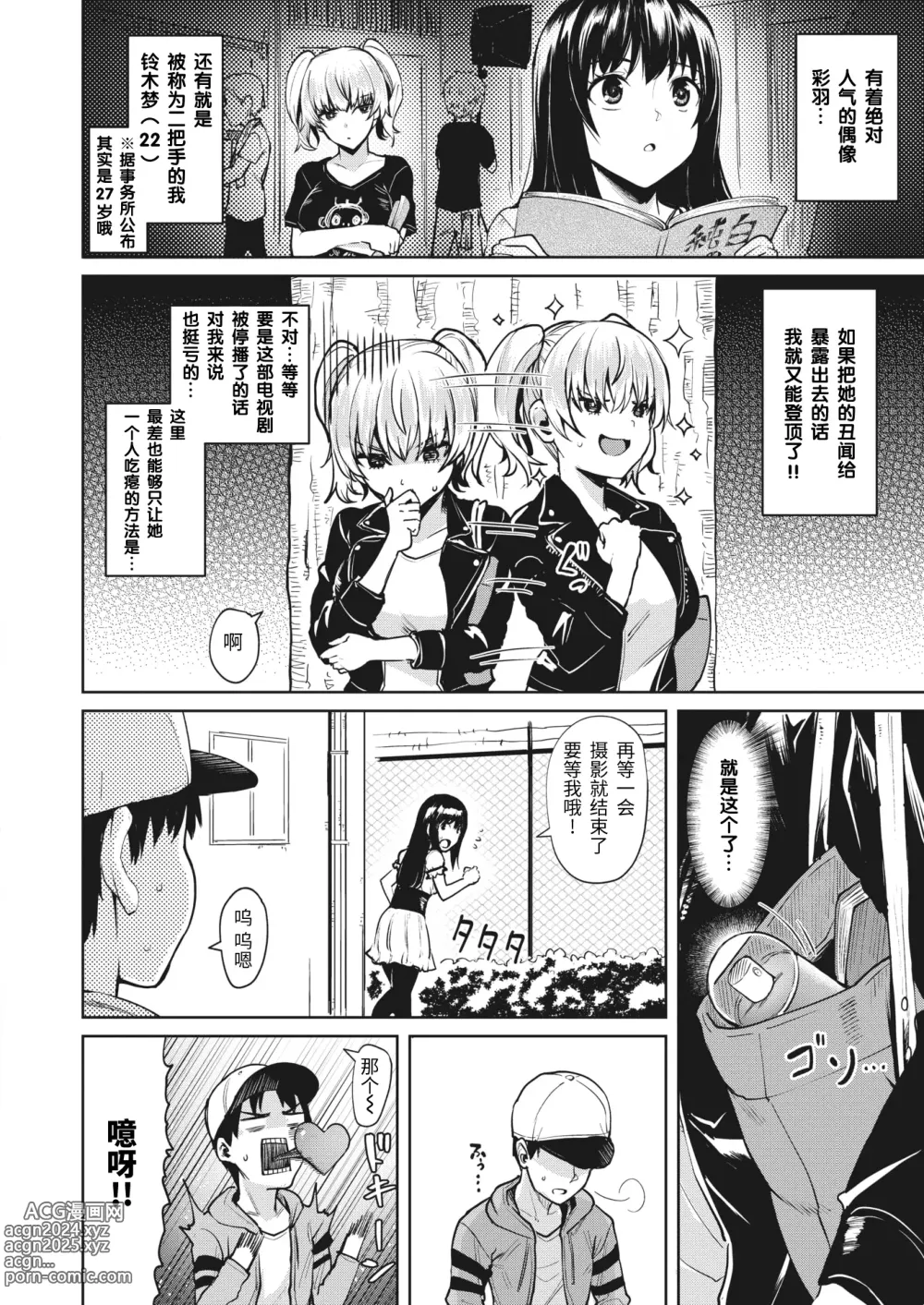 Page 3 of doujinshi ユメノイロ