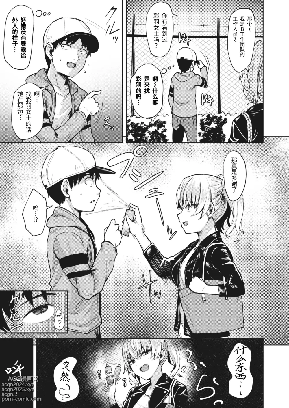 Page 4 of doujinshi ユメノイロ