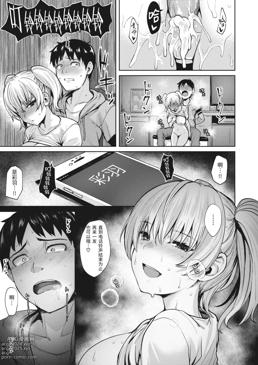 Page 22 of doujinshi ユメノイロ