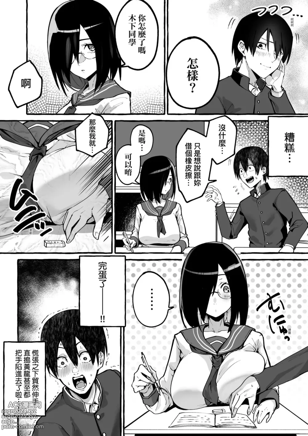 Page 110 of doujinshi 合集