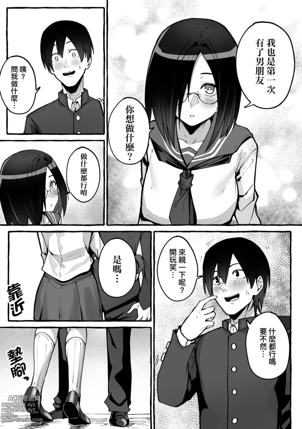 Page 113 of doujinshi 合集