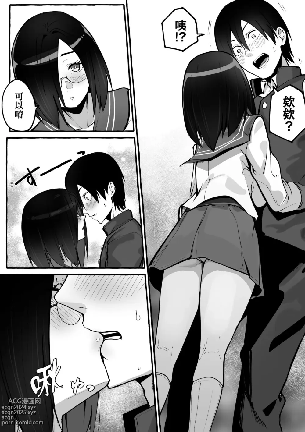 Page 114 of doujinshi 合集