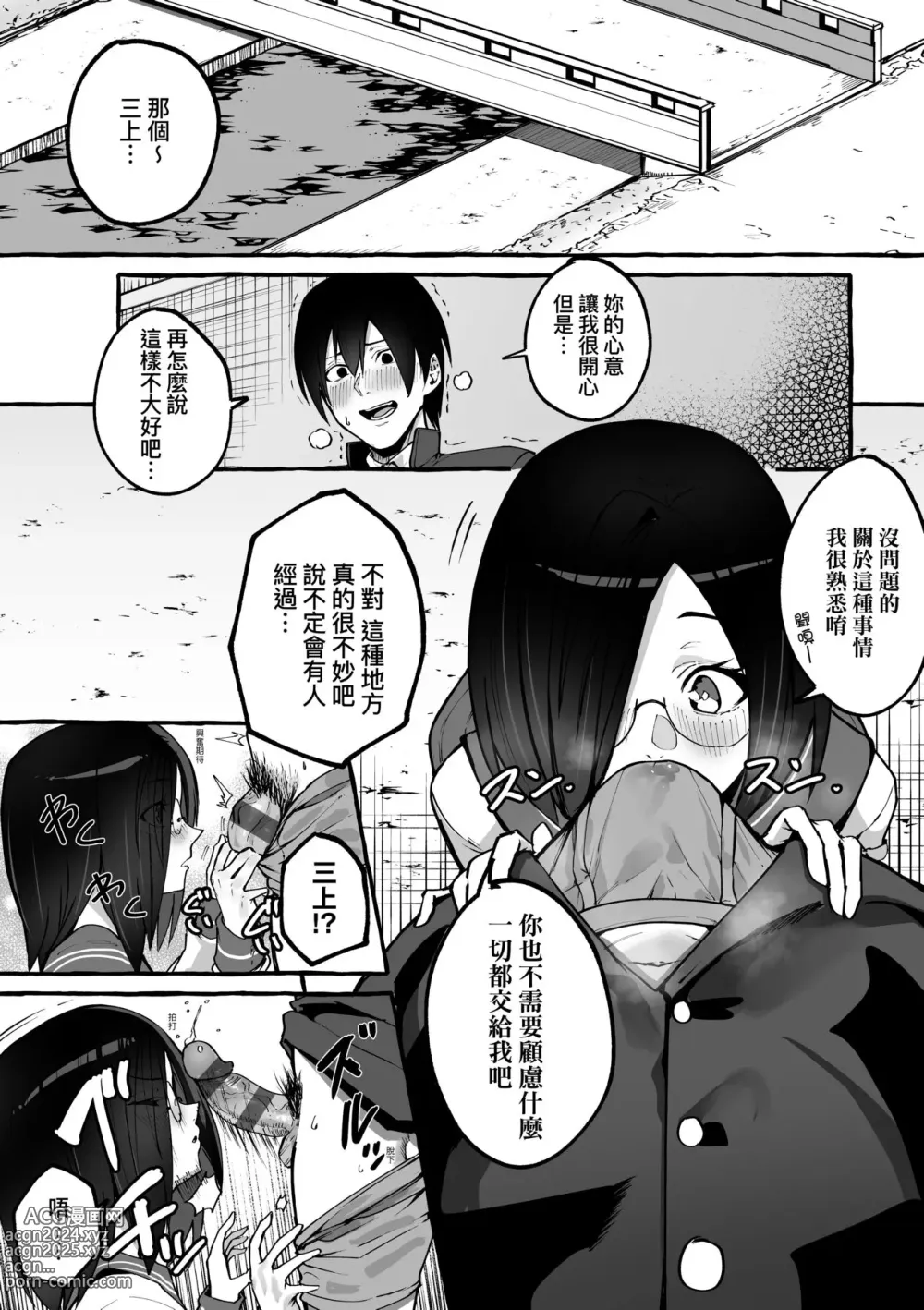 Page 116 of doujinshi 合集