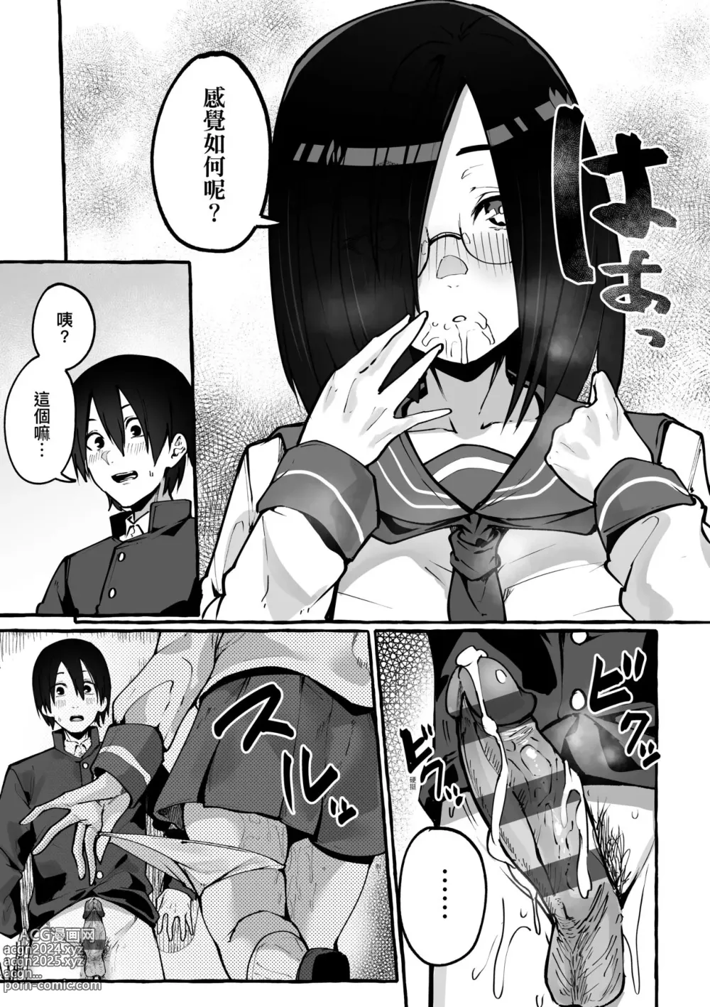 Page 119 of doujinshi 合集