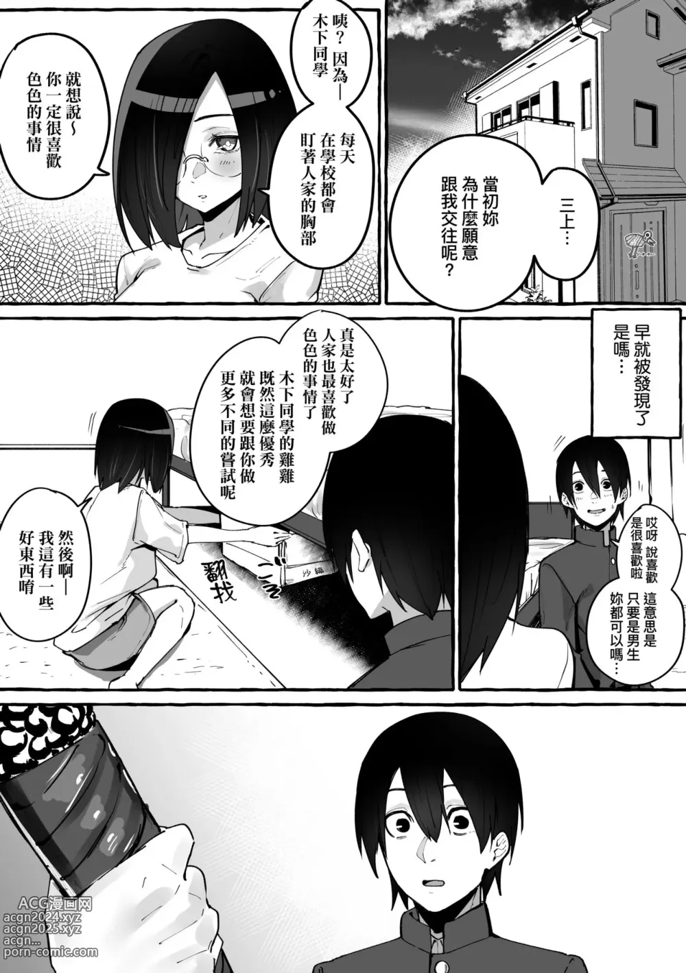 Page 149 of doujinshi 合集