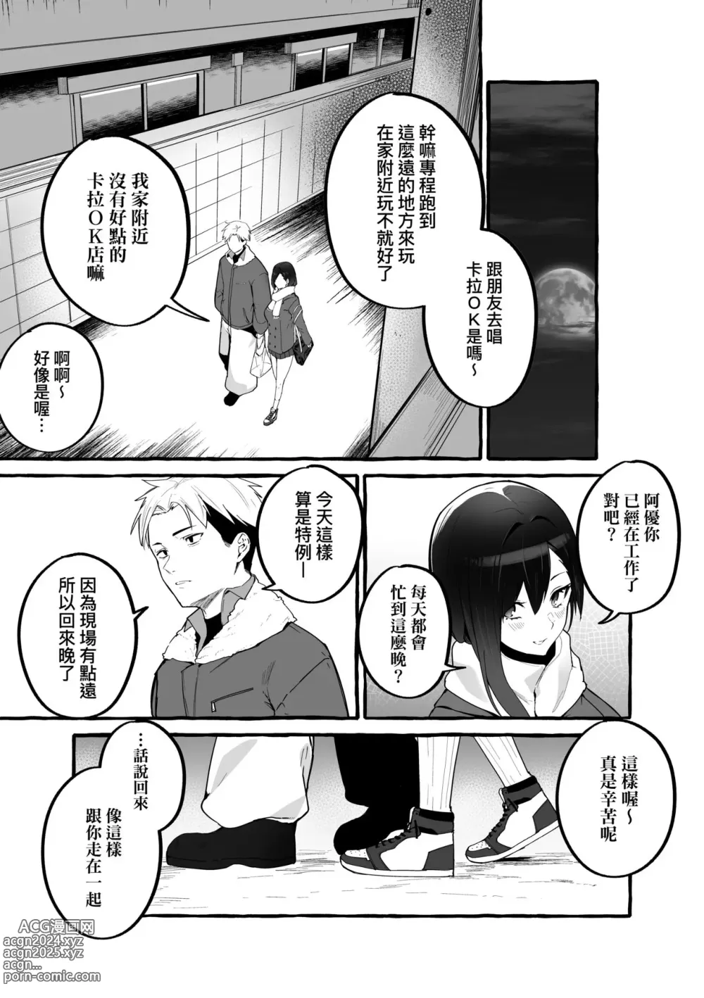 Page 153 of doujinshi 合集