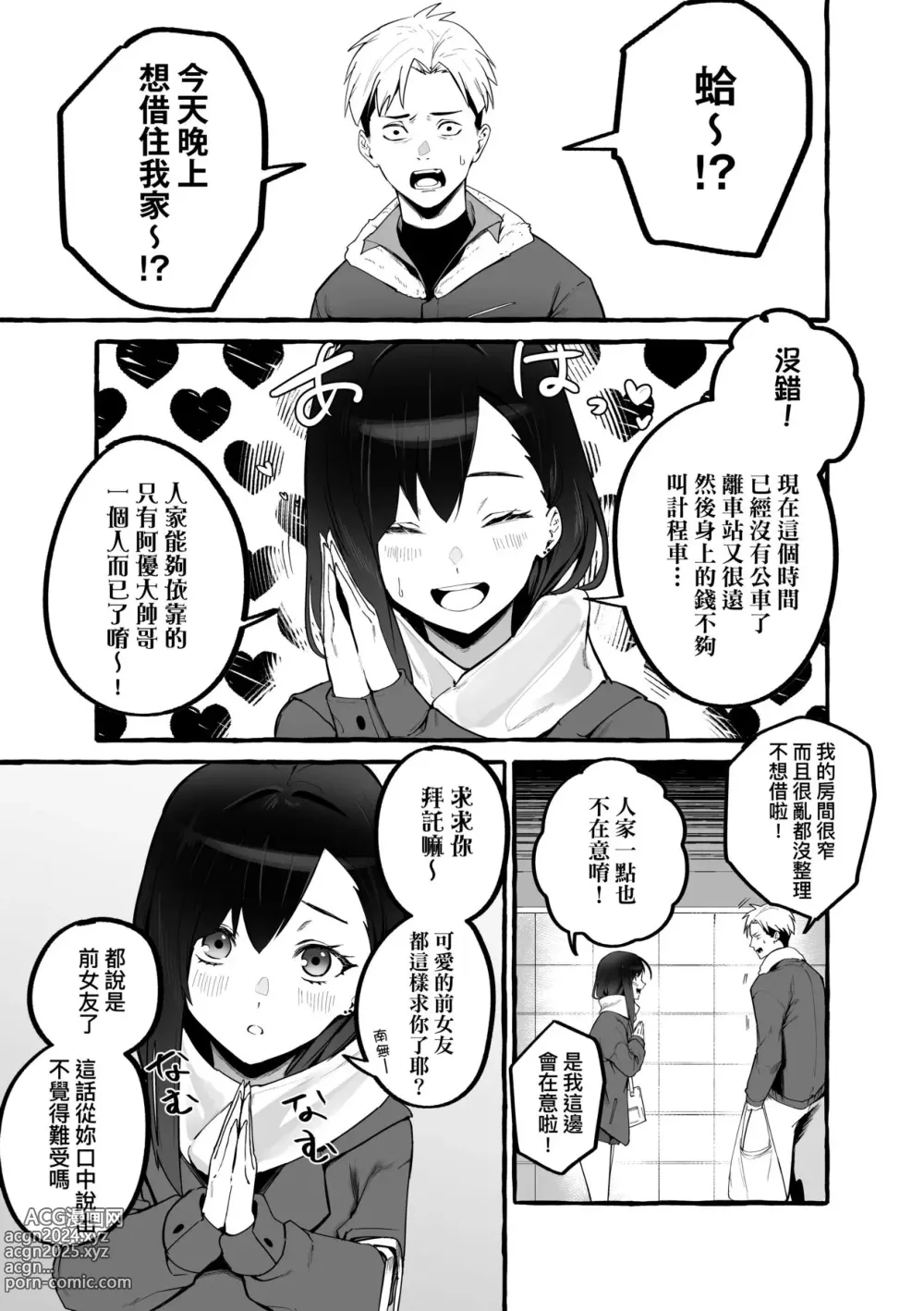 Page 155 of doujinshi 合集