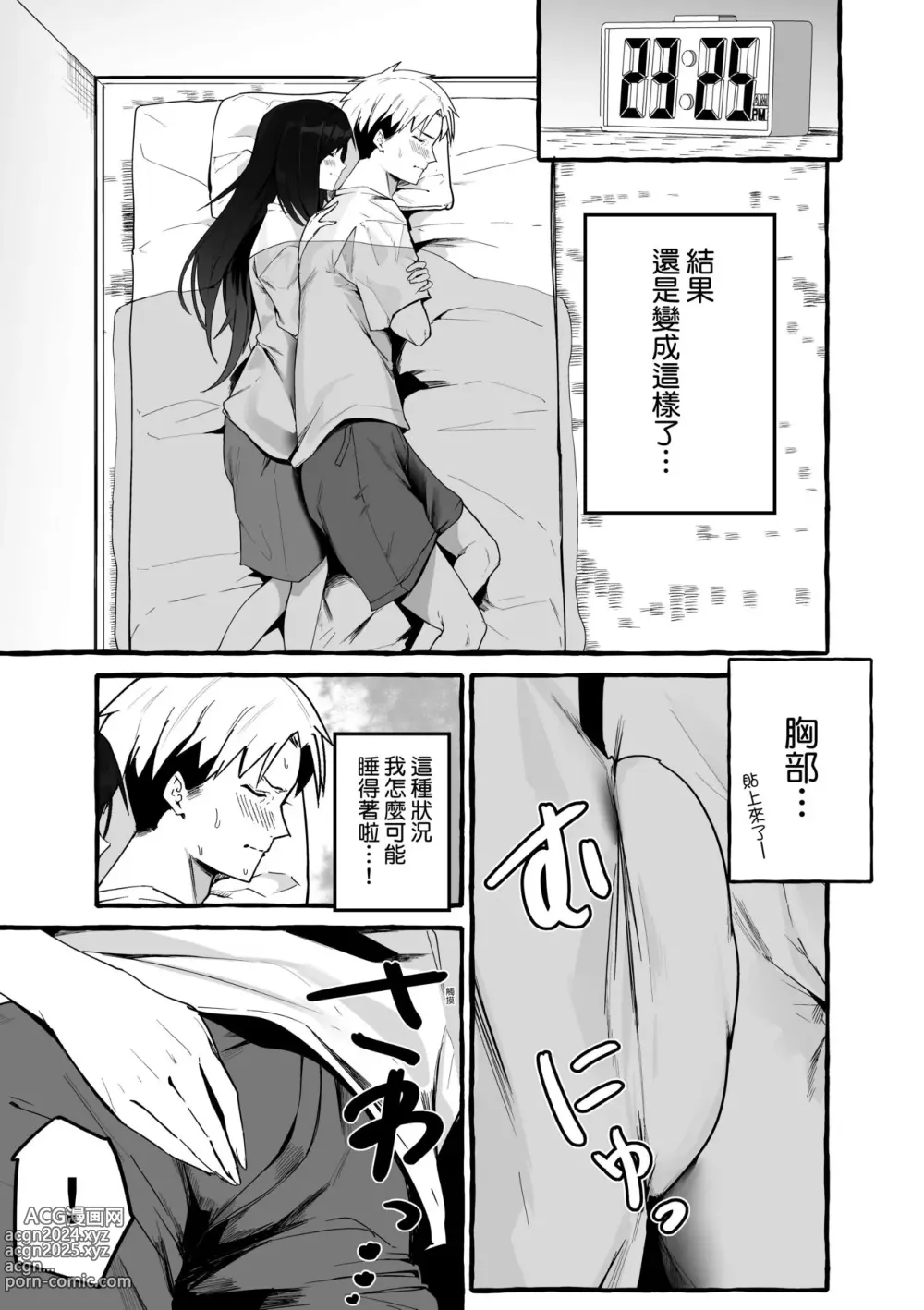 Page 159 of doujinshi 合集