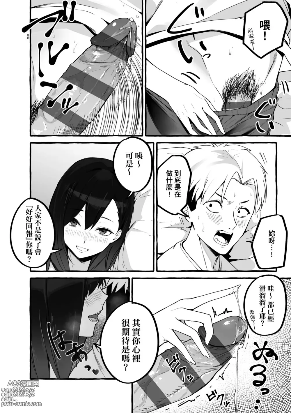 Page 160 of doujinshi 合集