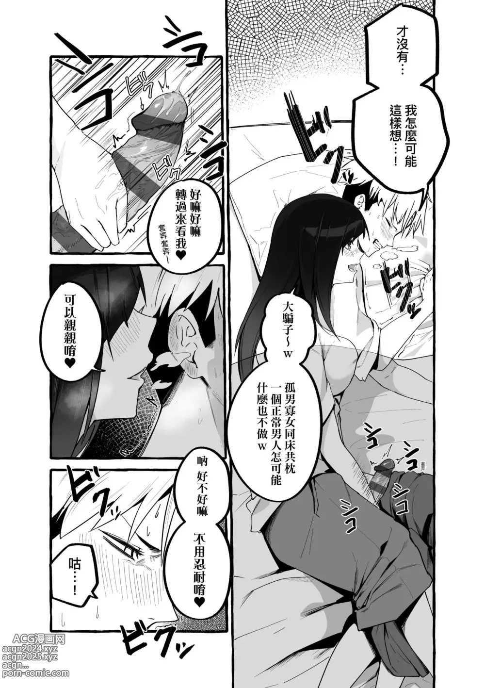 Page 161 of doujinshi 合集