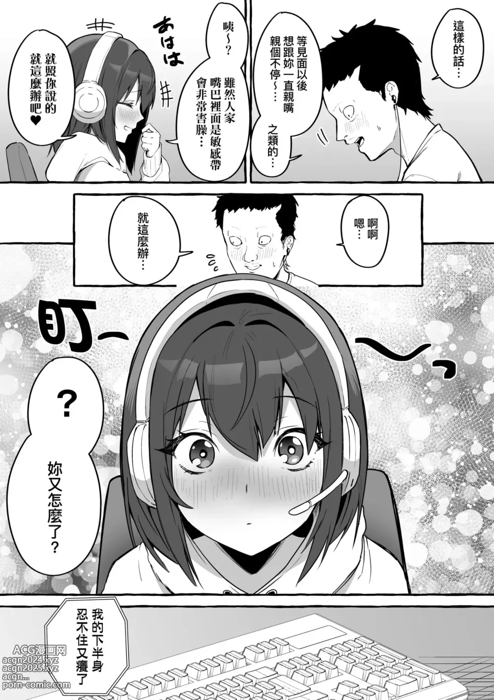 Page 19 of doujinshi 合集