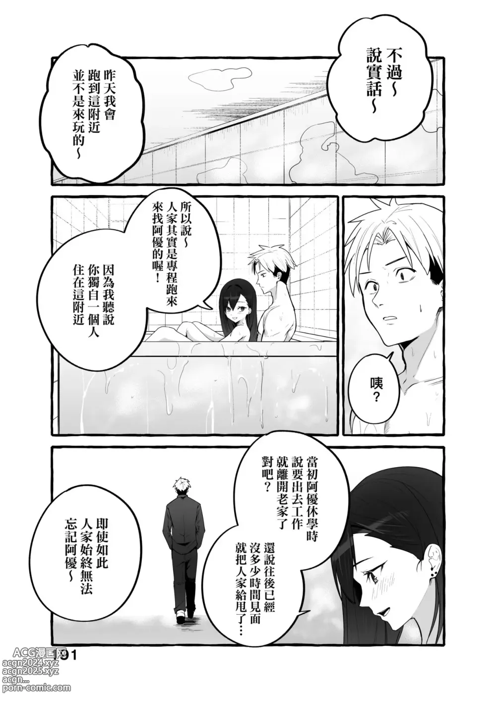 Page 193 of doujinshi 合集