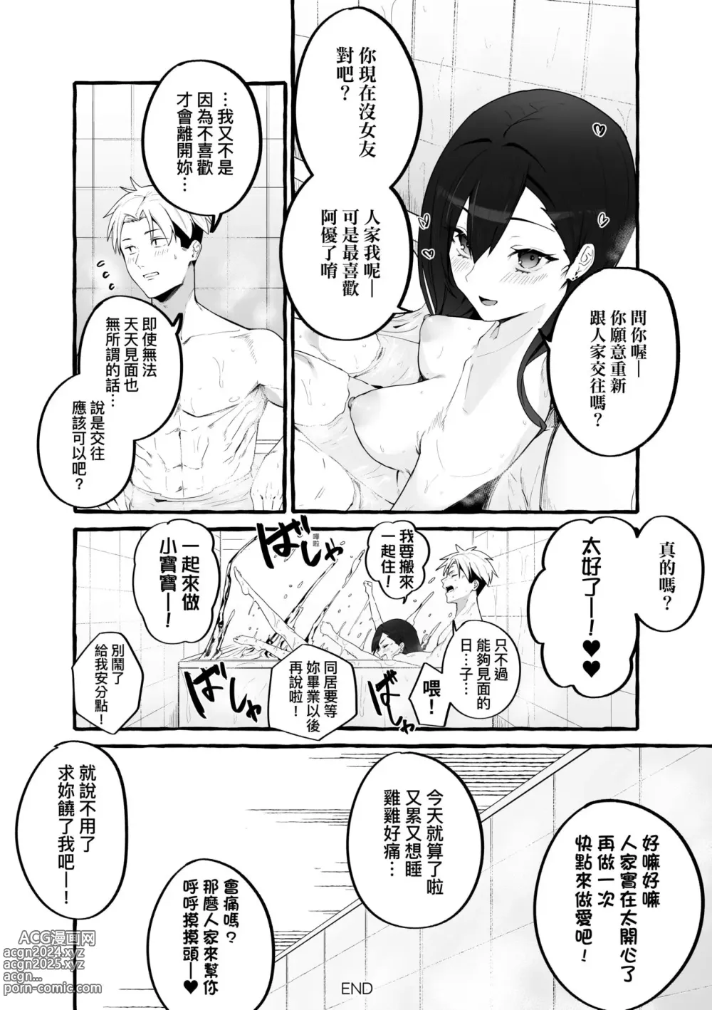 Page 195 of doujinshi 合集