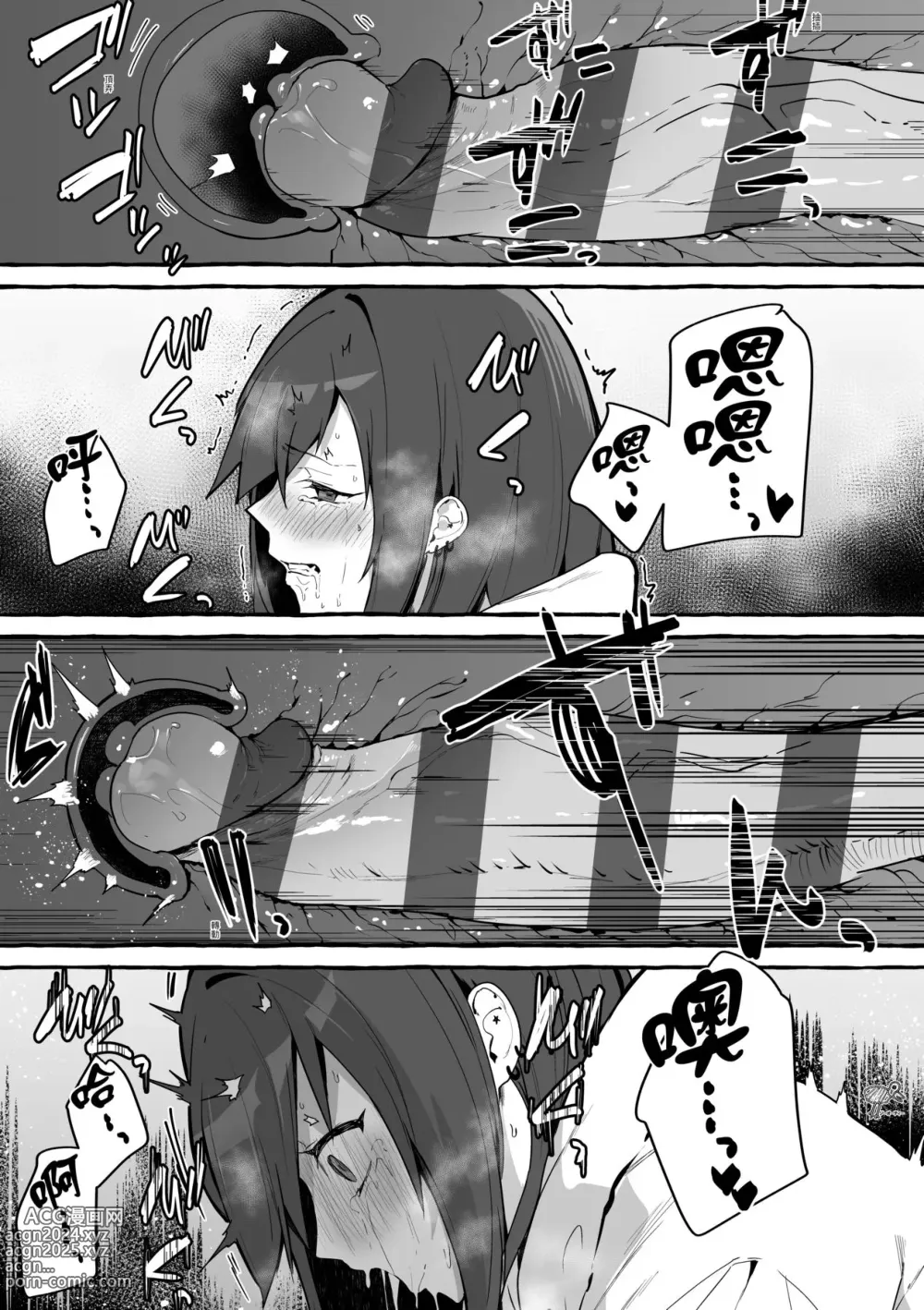 Page 27 of doujinshi 合集