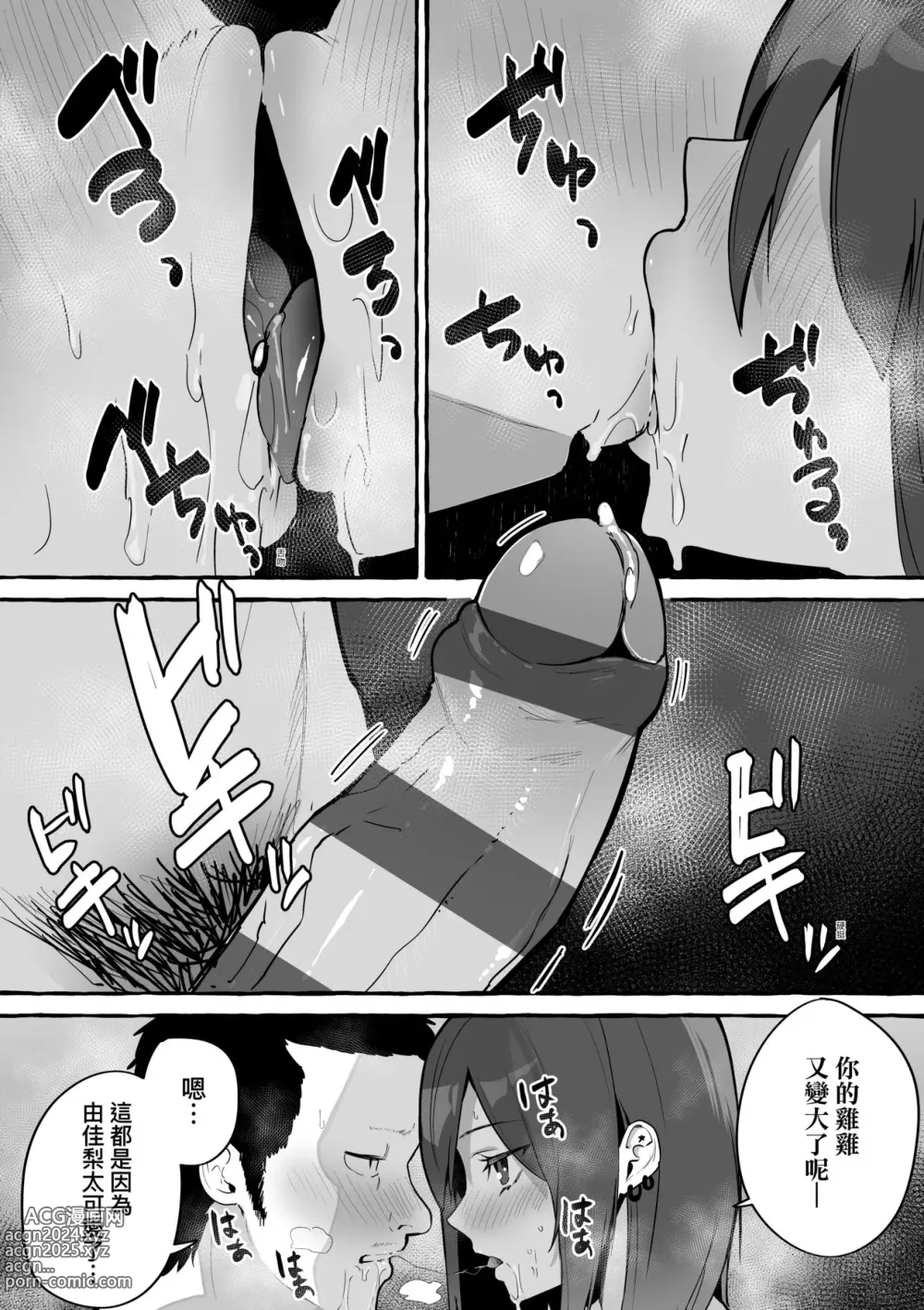 Page 45 of doujinshi 合集