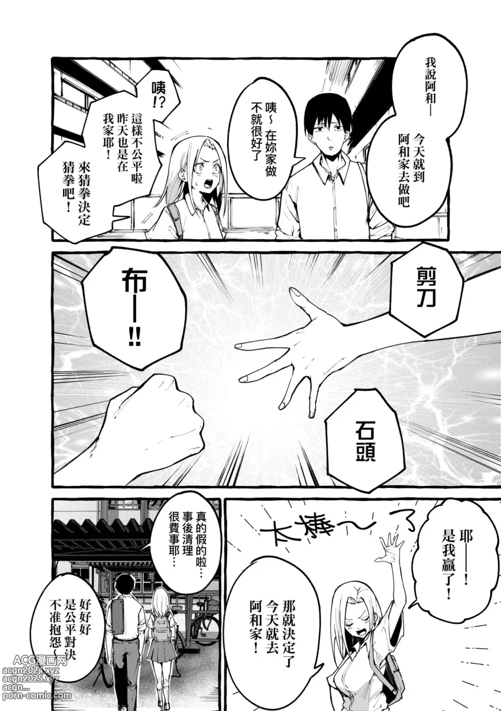 Page 66 of doujinshi 合集