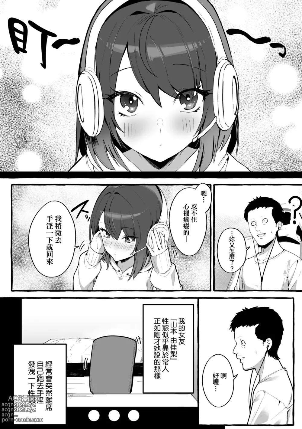 Page 8 of doujinshi 合集