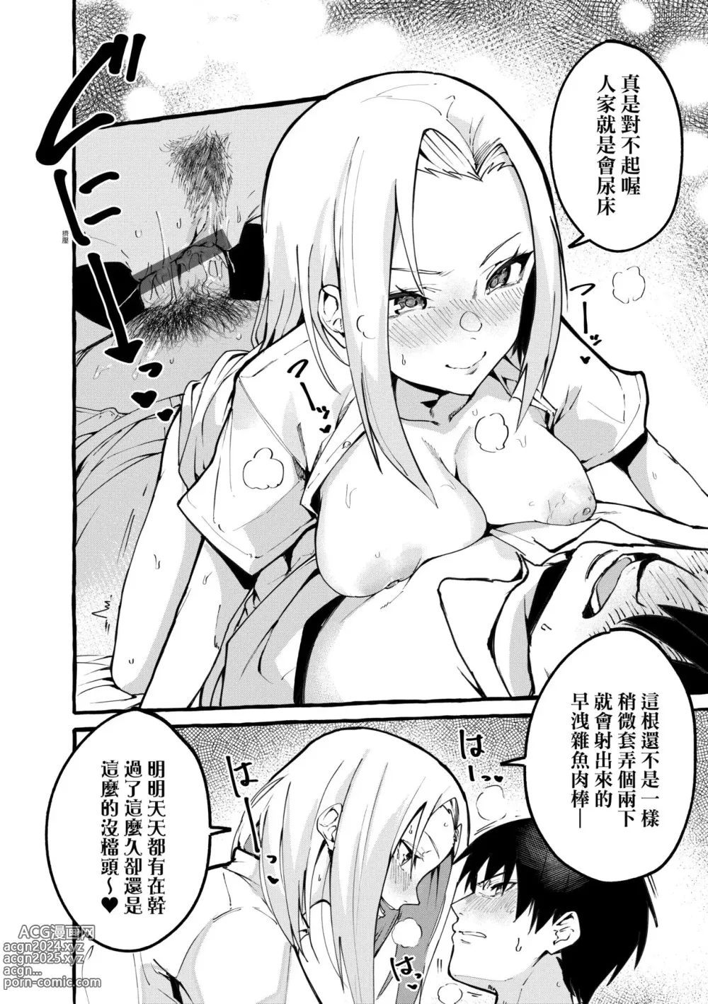 Page 72 of doujinshi 合集