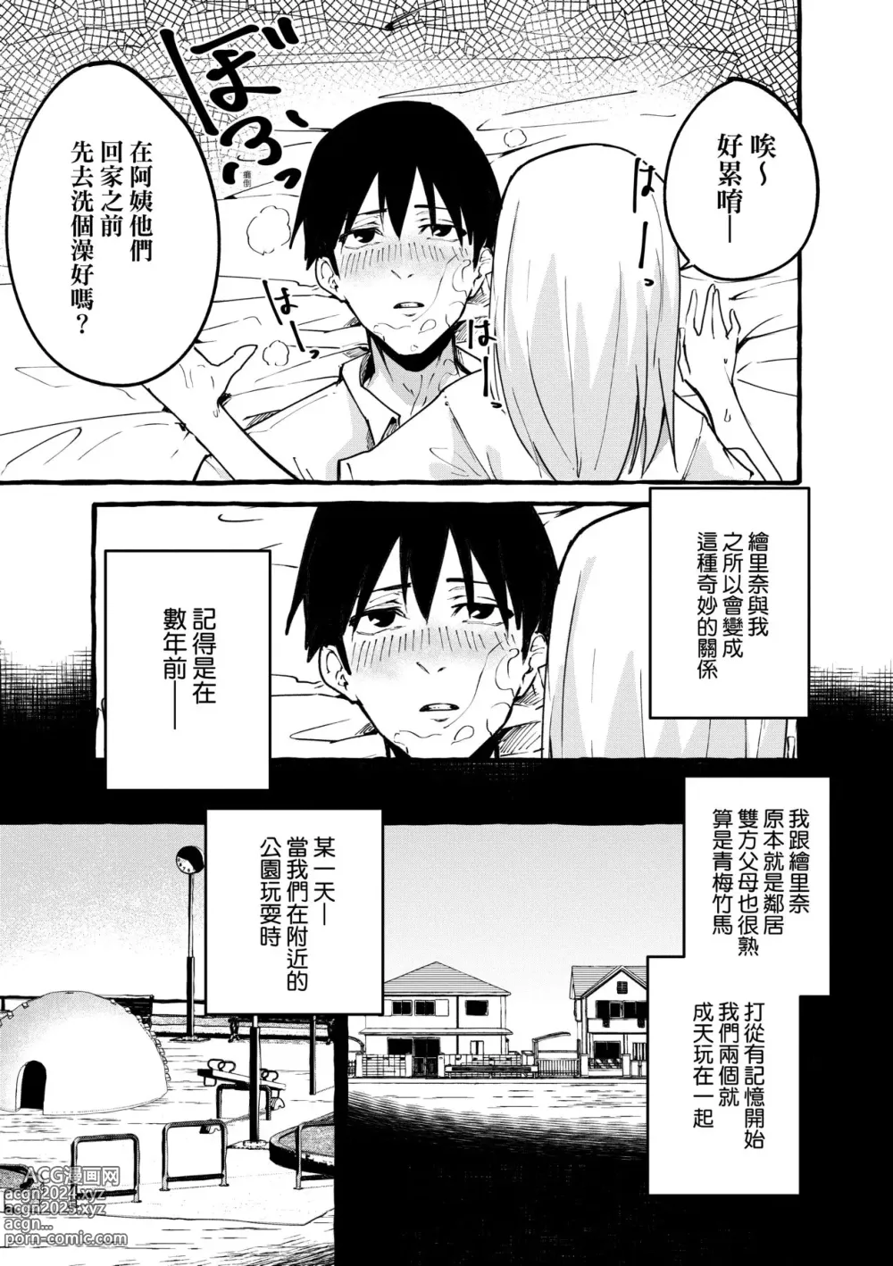 Page 75 of doujinshi 合集