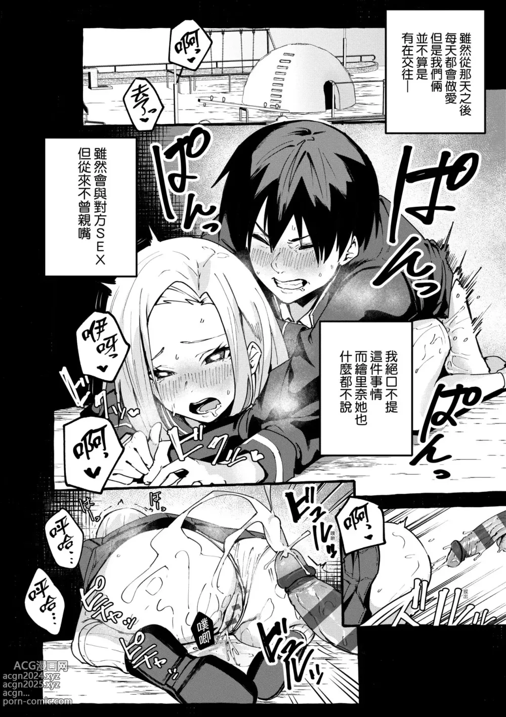 Page 80 of doujinshi 合集