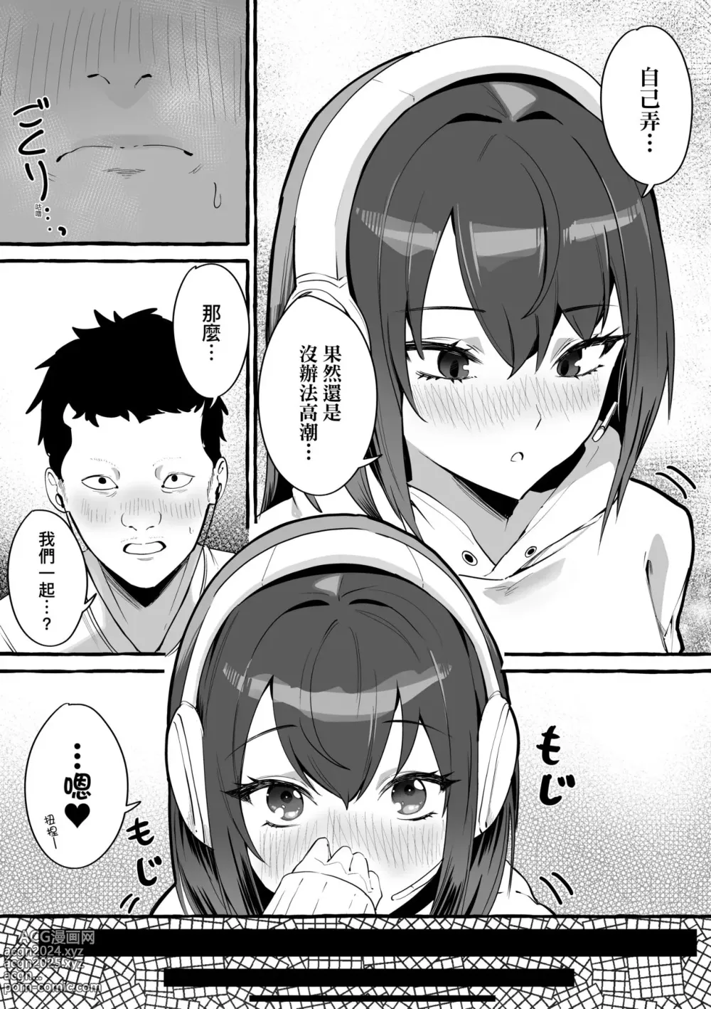 Page 10 of doujinshi 合集