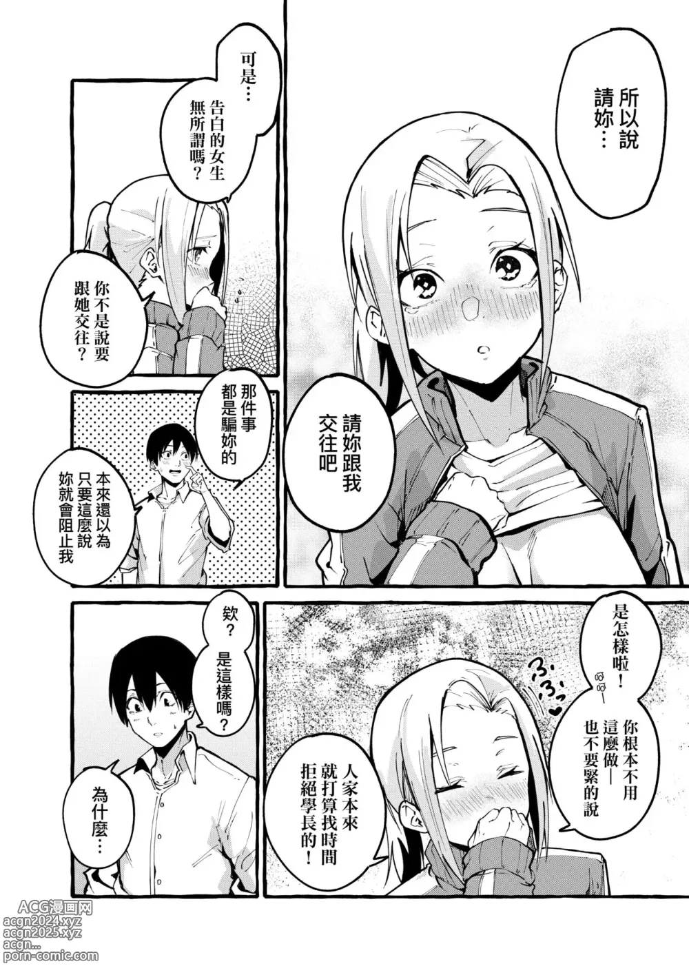 Page 94 of doujinshi 合集