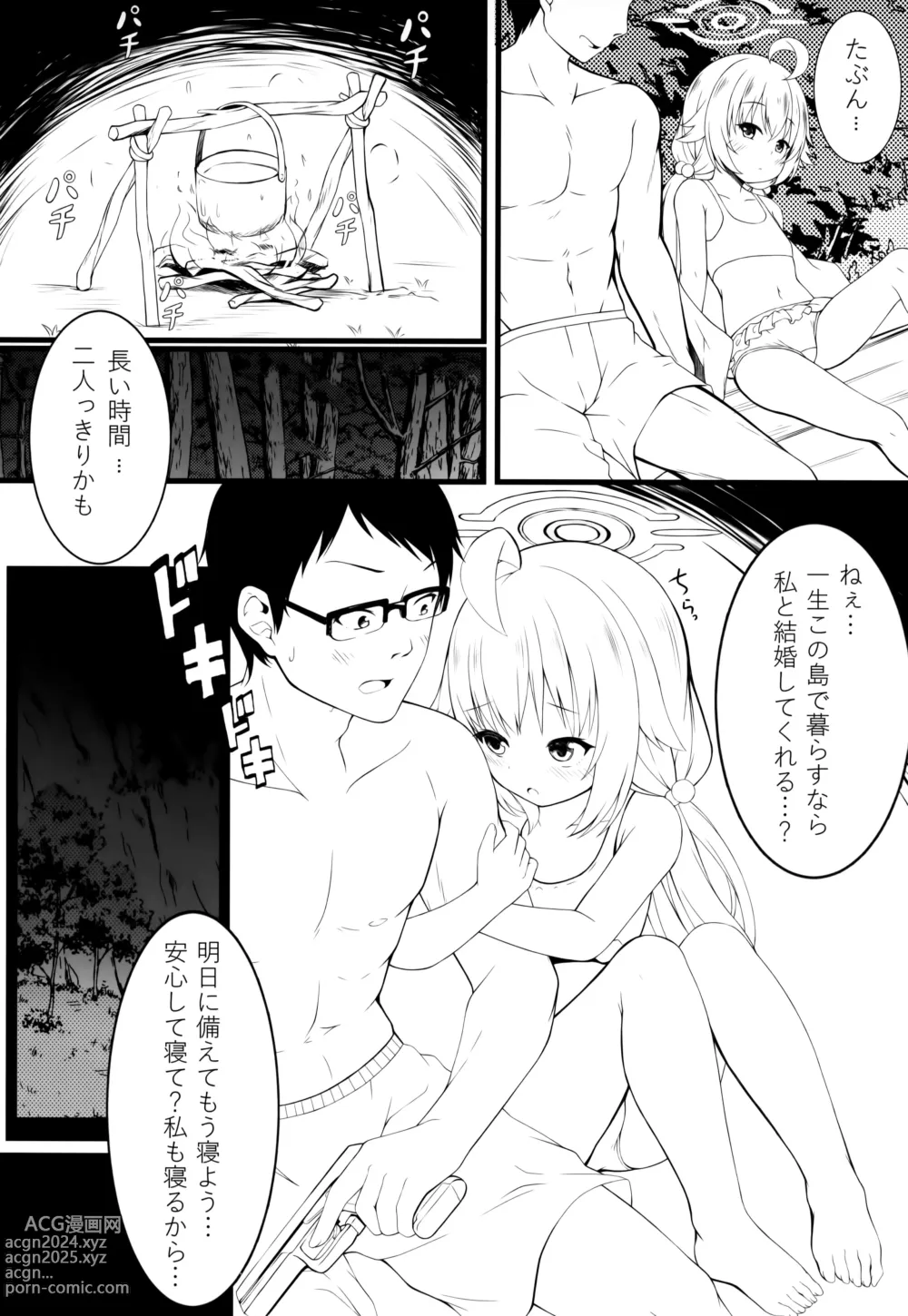 Page 5 of doujinshi Underwear Archive 2