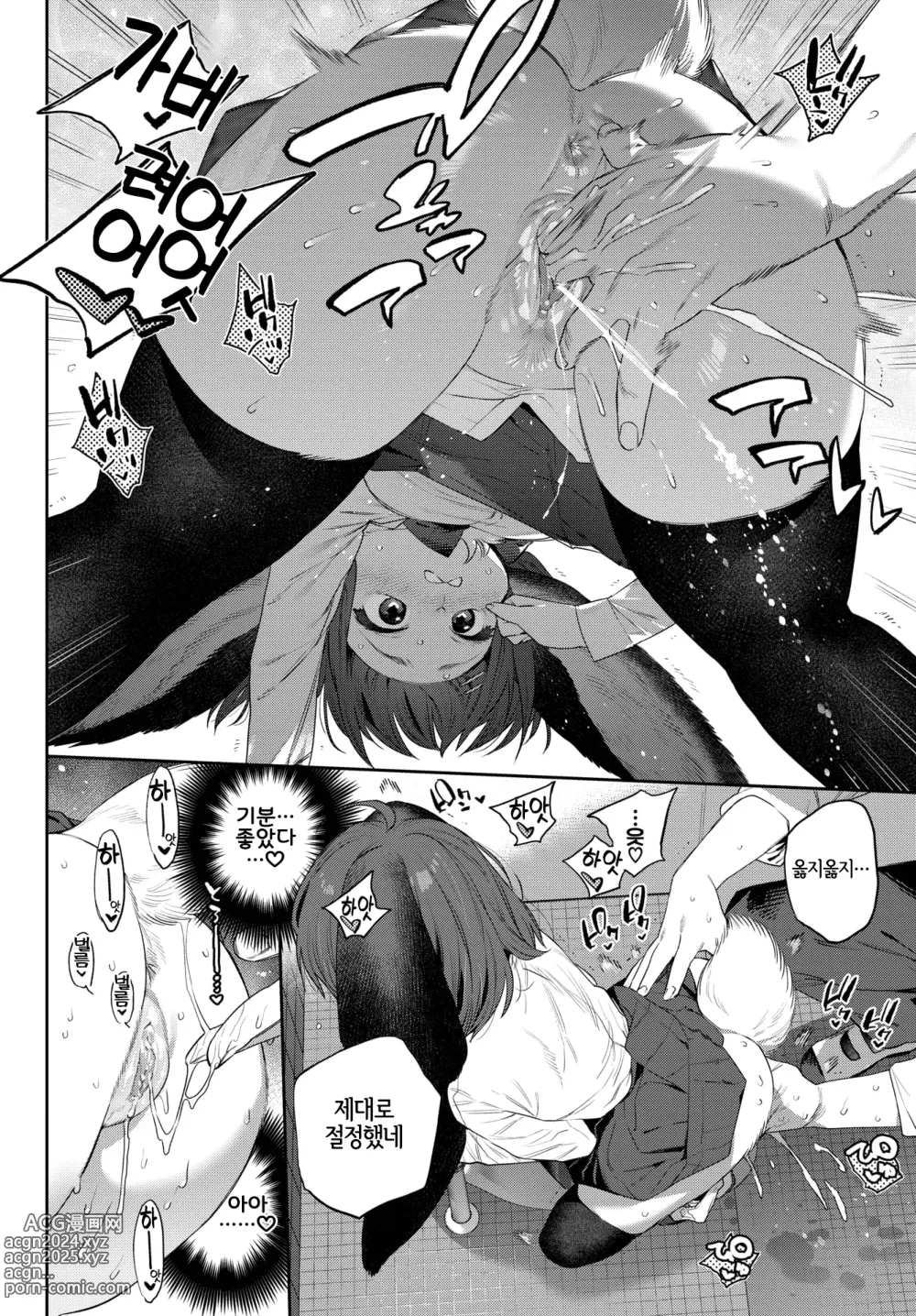 Page 10 of manga 발정인외일지 1페이지째 (decensored)