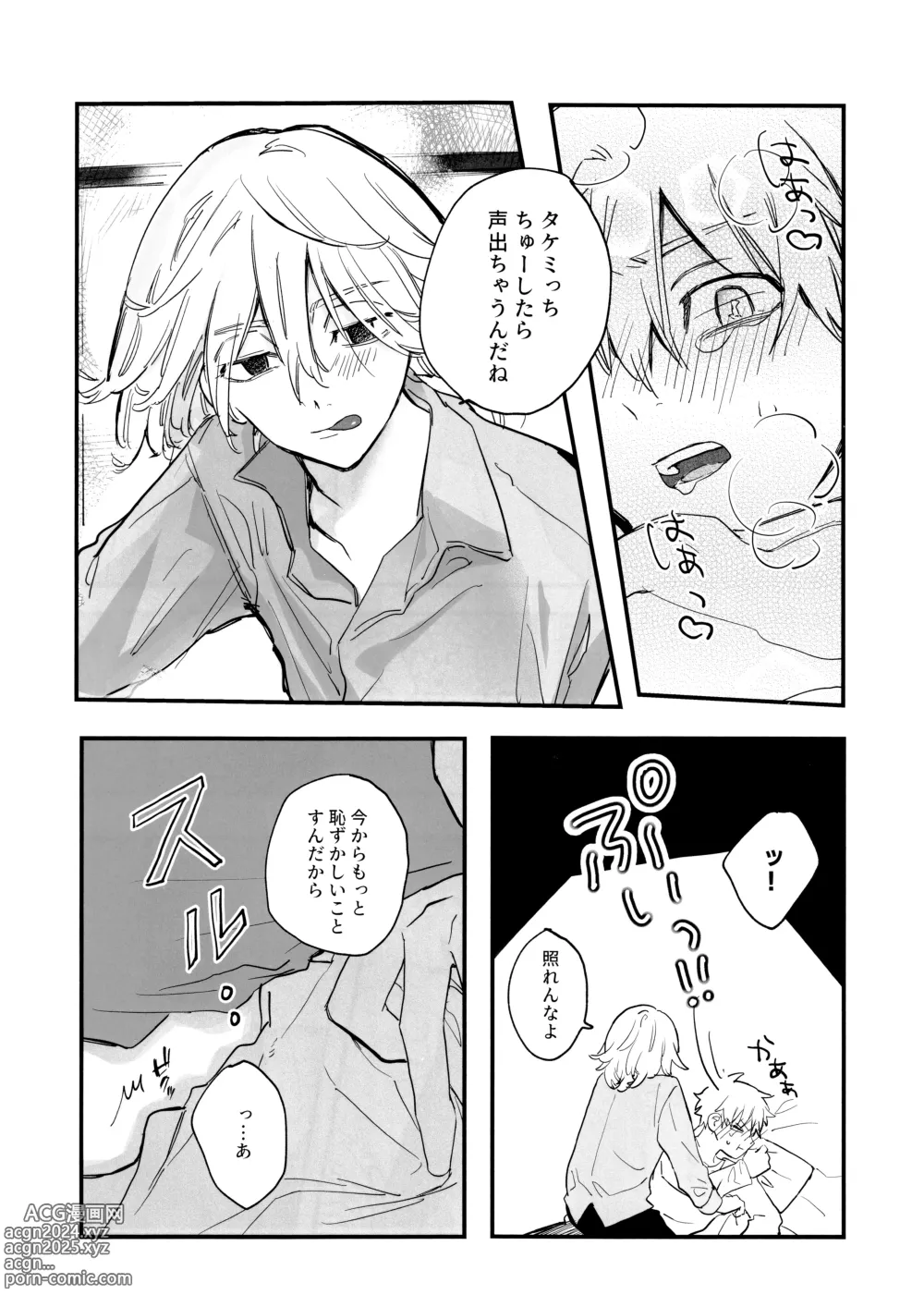 Page 27 of doujinshi Fuyuu suru Neon - Floating Neon