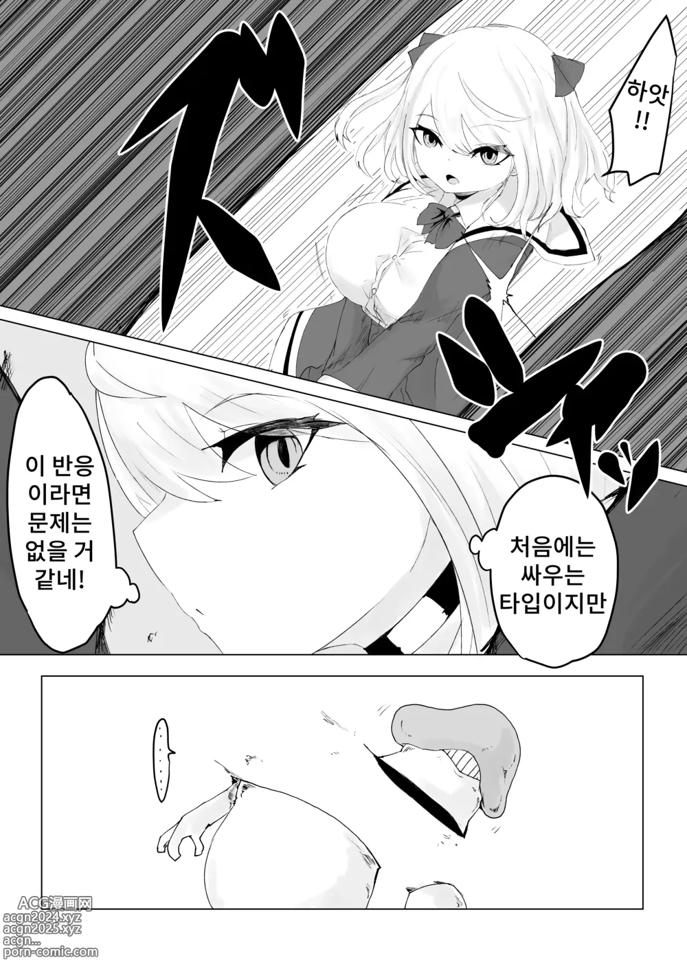 Page 20 of doujinshi 이세계의 미궁 ~폭유JK의 이세계 라이프~