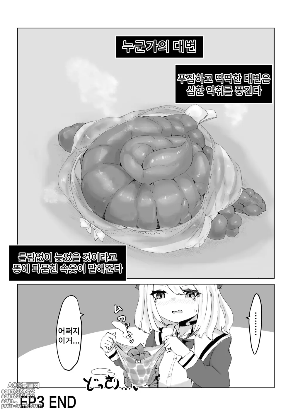 Page 49 of doujinshi 이세계의 미궁 ~폭유JK의 이세계 라이프~