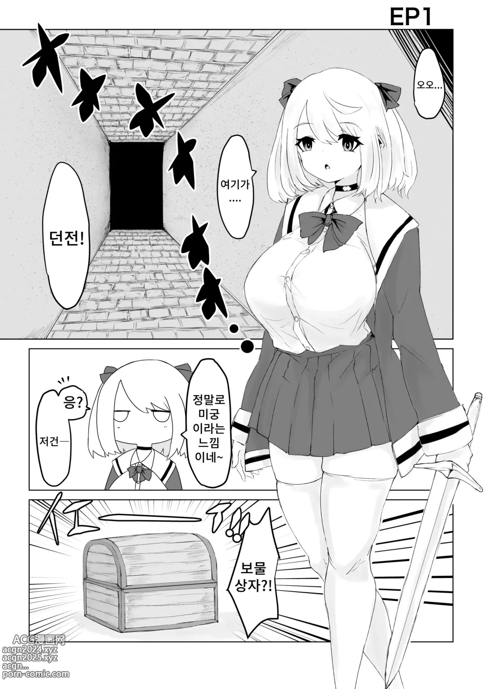 Page 6 of doujinshi 이세계의 미궁 ~폭유JK의 이세계 라이프~