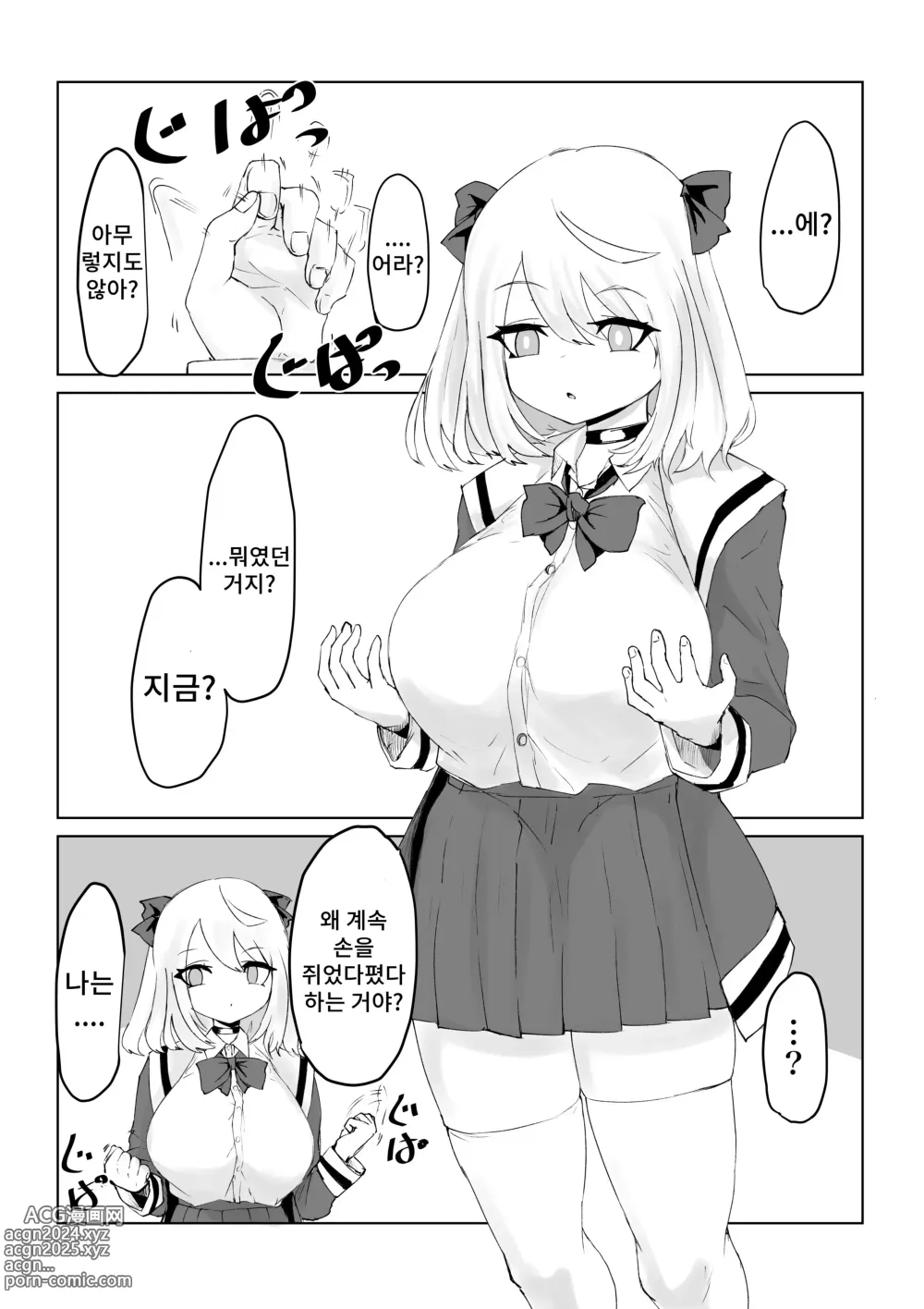 Page 55 of doujinshi 이세계의 미궁 ~폭유JK의 이세계 라이프~