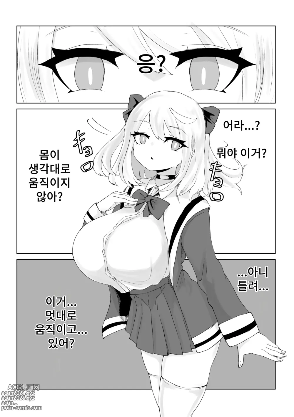 Page 56 of doujinshi 이세계의 미궁 ~폭유JK의 이세계 라이프~