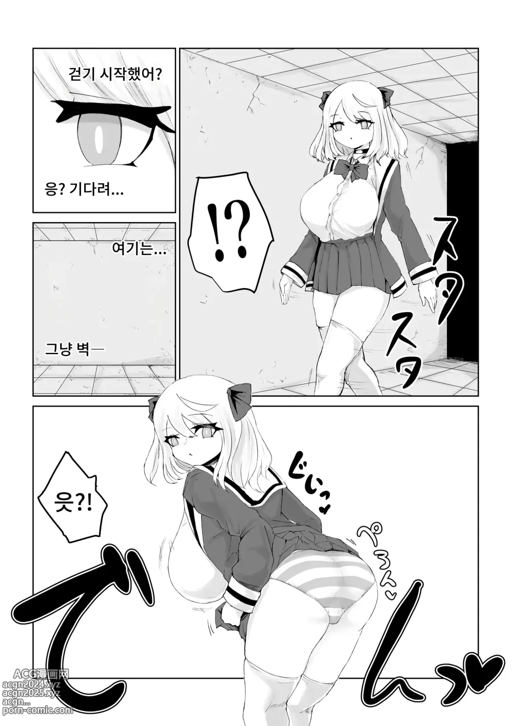 Page 57 of doujinshi 이세계의 미궁 ~폭유JK의 이세계 라이프~