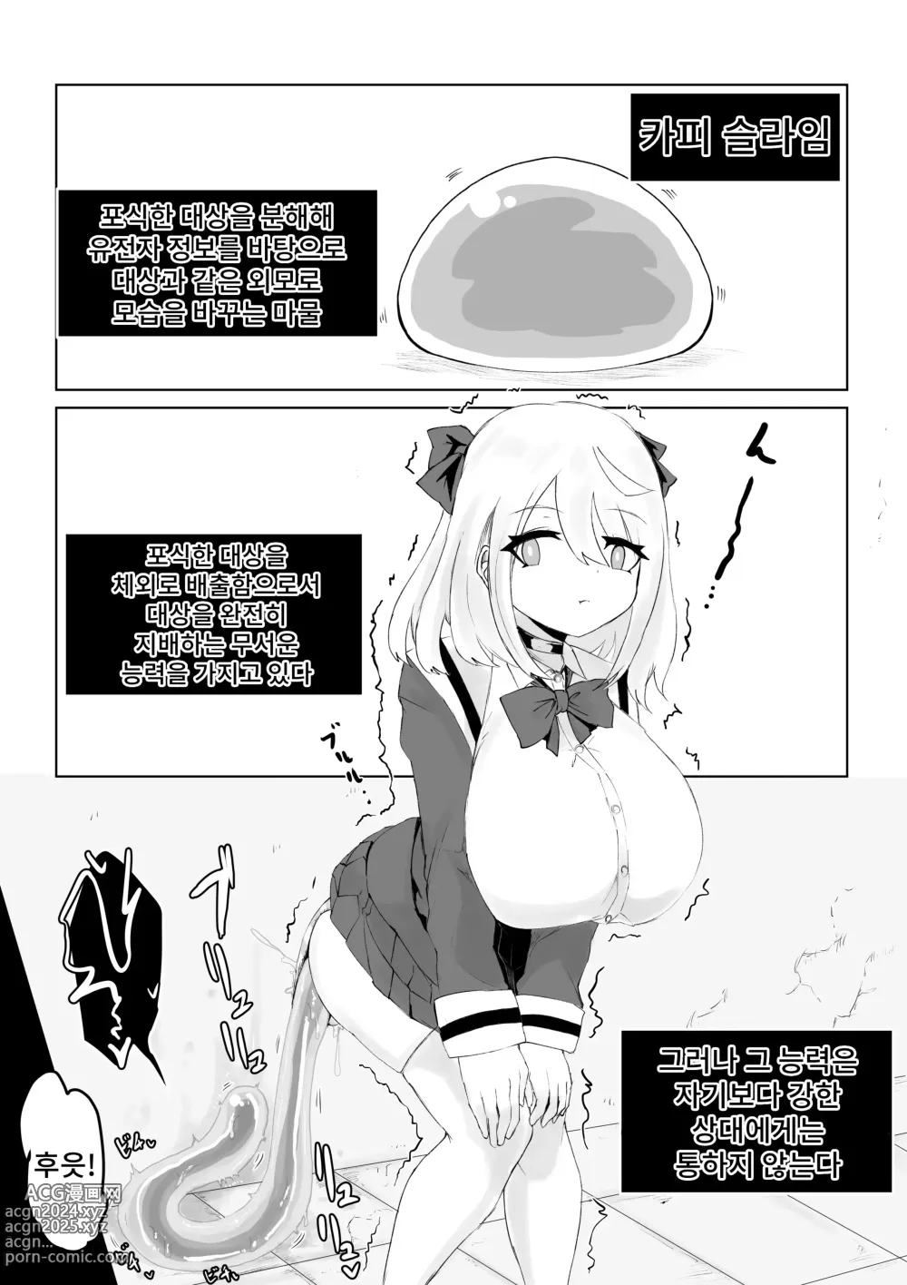 Page 60 of doujinshi 이세계의 미궁 ~폭유JK의 이세계 라이프~