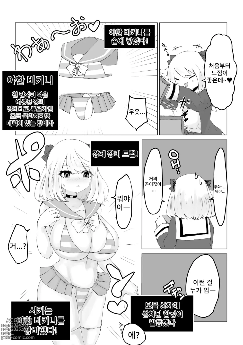 Page 7 of doujinshi 이세계의 미궁 ~폭유JK의 이세계 라이프~