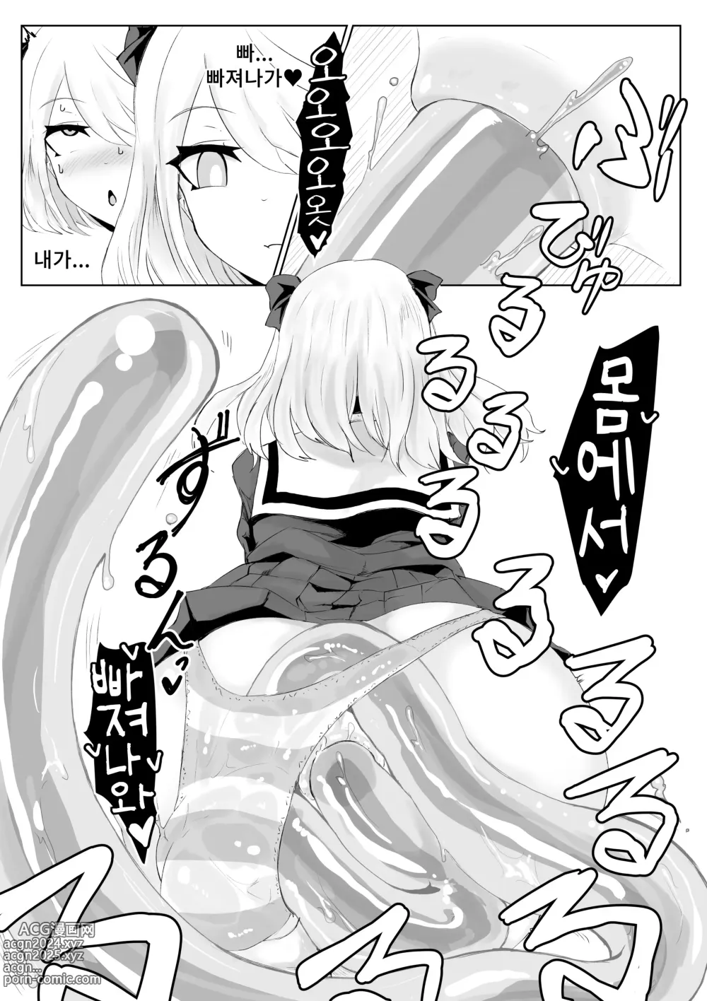 Page 61 of doujinshi 이세계의 미궁 ~폭유JK의 이세계 라이프~