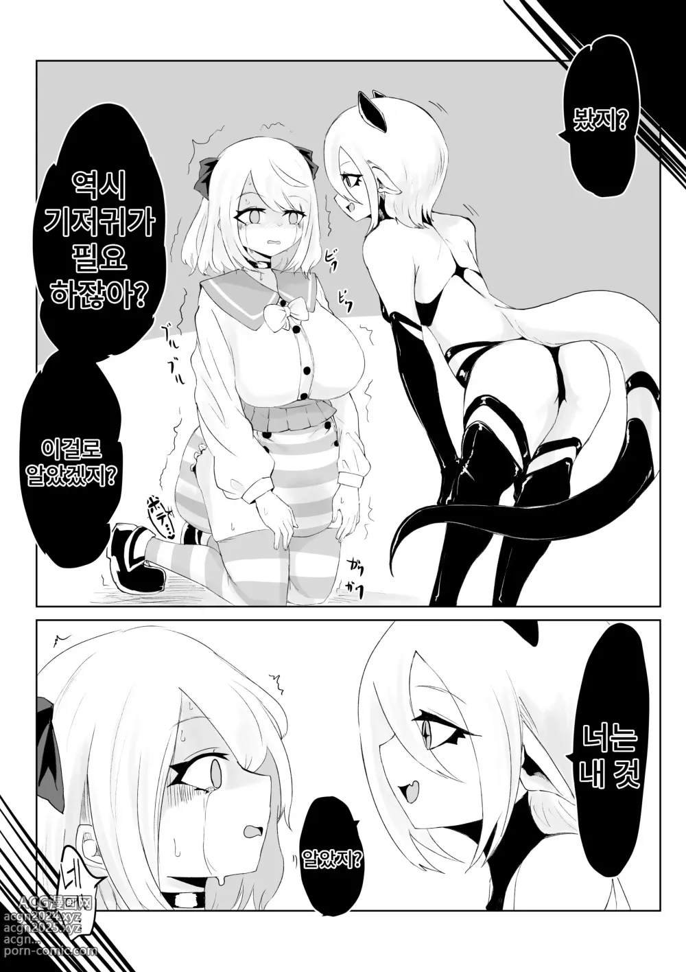 Page 77 of doujinshi 이세계의 미궁 ~폭유JK의 이세계 라이프~