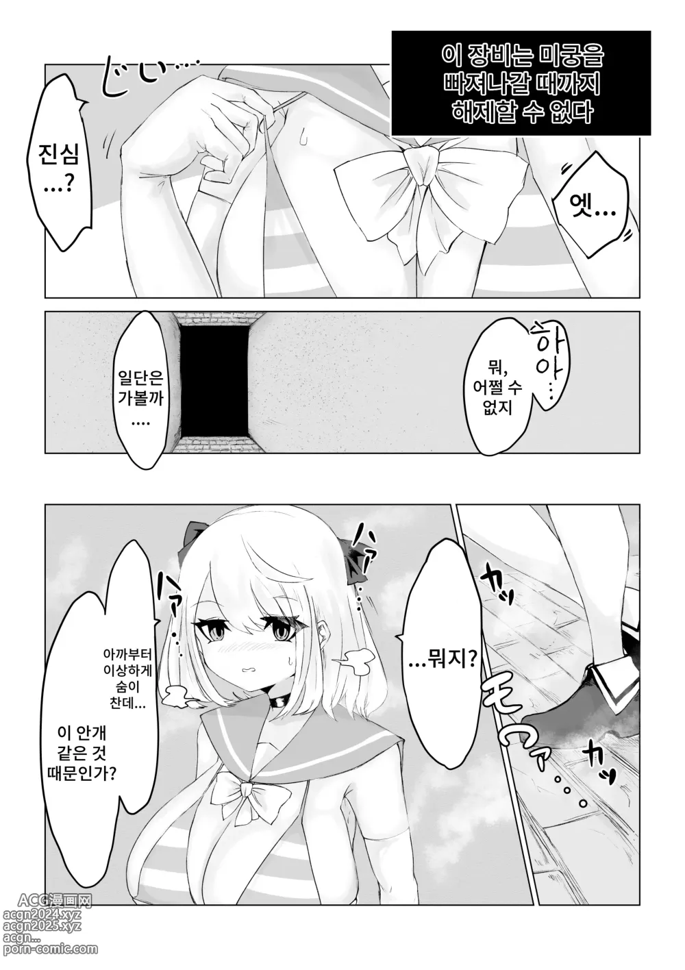 Page 9 of doujinshi 이세계의 미궁 ~폭유JK의 이세계 라이프~