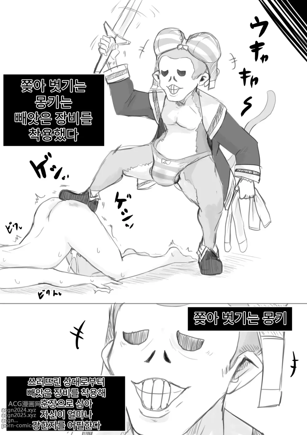 Page 90 of doujinshi 이세계의 미궁 ~폭유JK의 이세계 라이프~