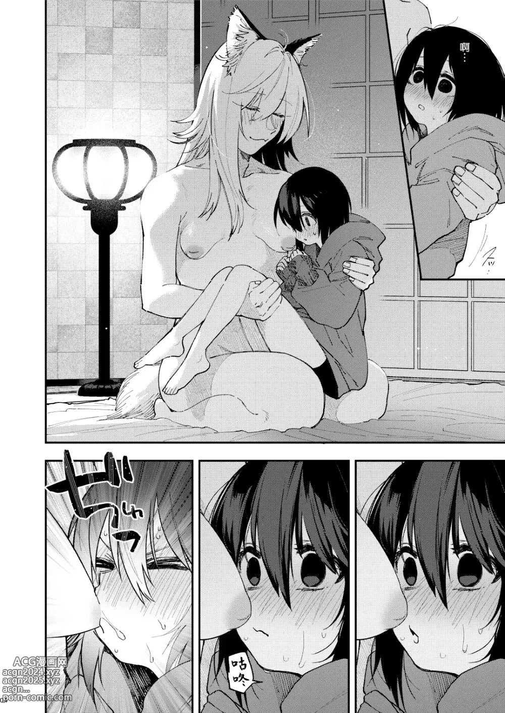 Page 5 of doujinshi Kusozako Mesu Ochi Kitsunedanshi de Seitsuu Suru Hon. -Junbigou-