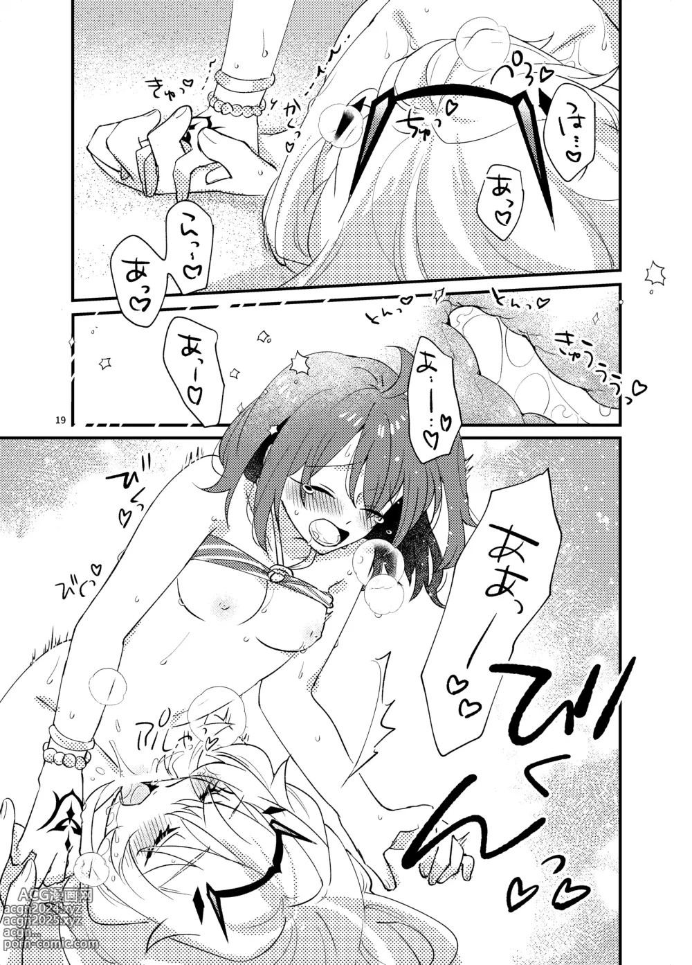 Page 18 of doujinshi Zenryoku! Summer Holiday - Lovers having a happy summer vacation on the beach