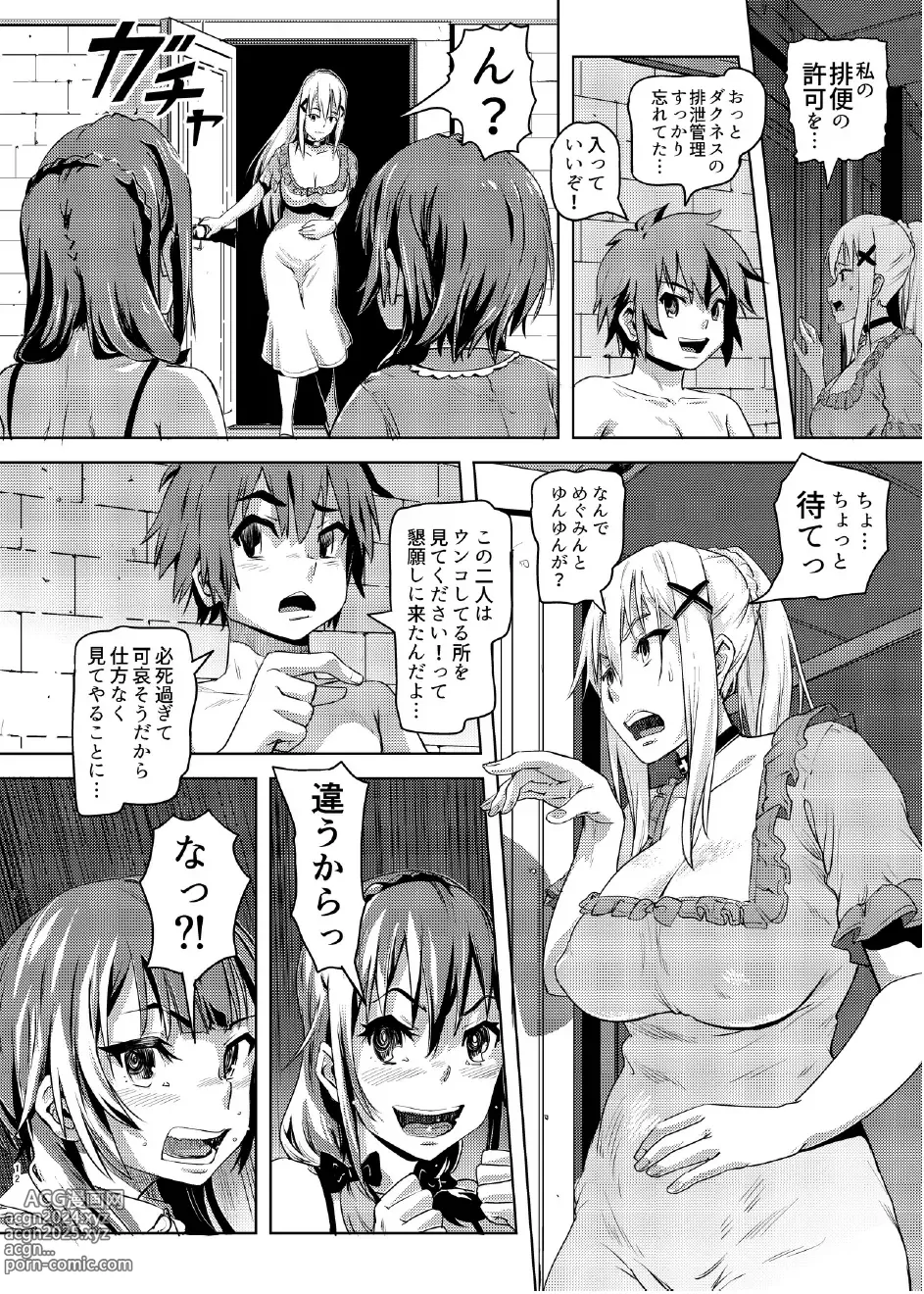 Page 11 of doujinshi Kono Suarashii Choker ni...2