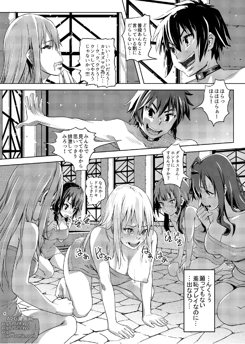 Page 3 of doujinshi Kono Suarashii Choker ni...2