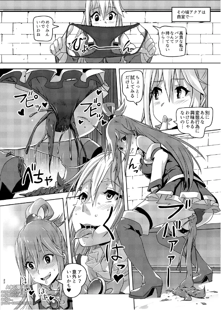 Page 21 of doujinshi Kono Suarashii Choker ni...2