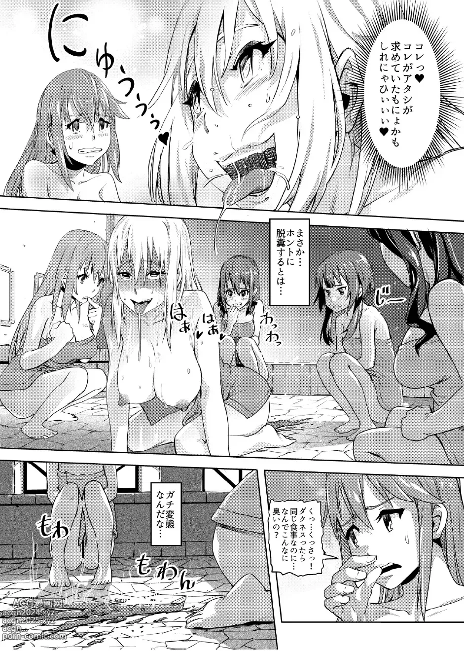 Page 5 of doujinshi Kono Suarashii Choker ni...2