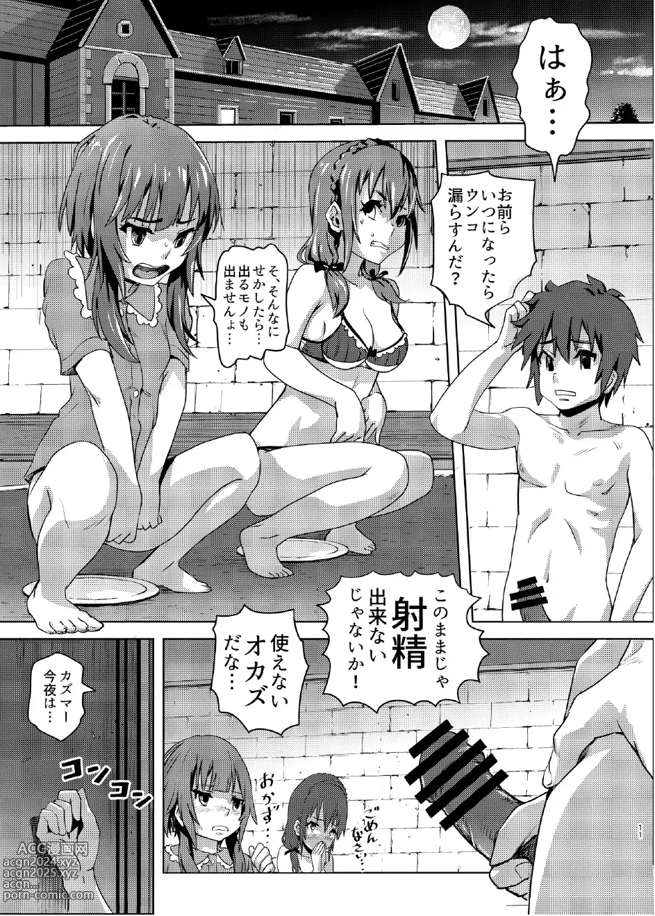 Page 10 of doujinshi Kono Suarashii Choker ni...2