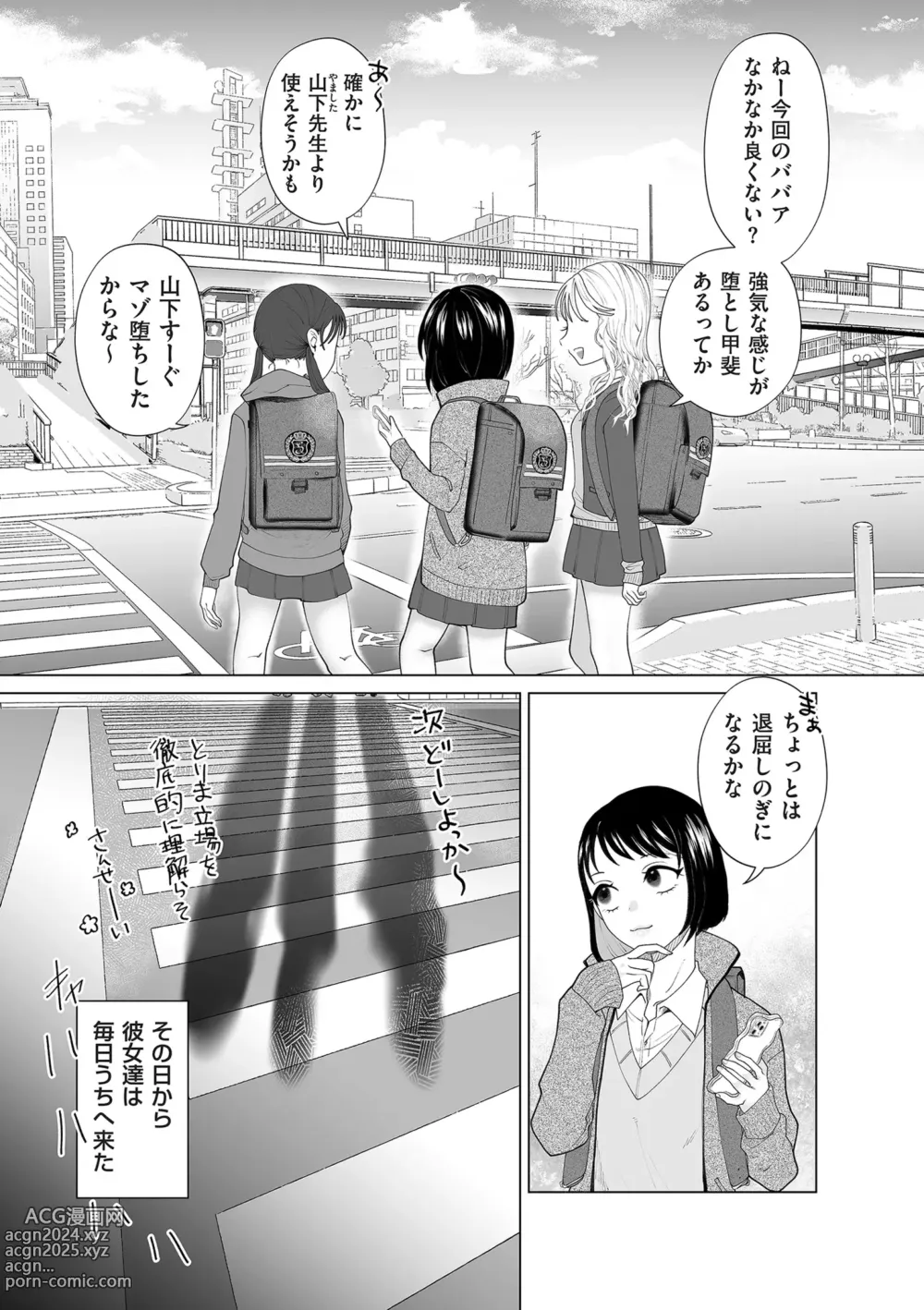 Page 169 of manga COMIC Kuriberon DUMA 2024-04 Vol.59