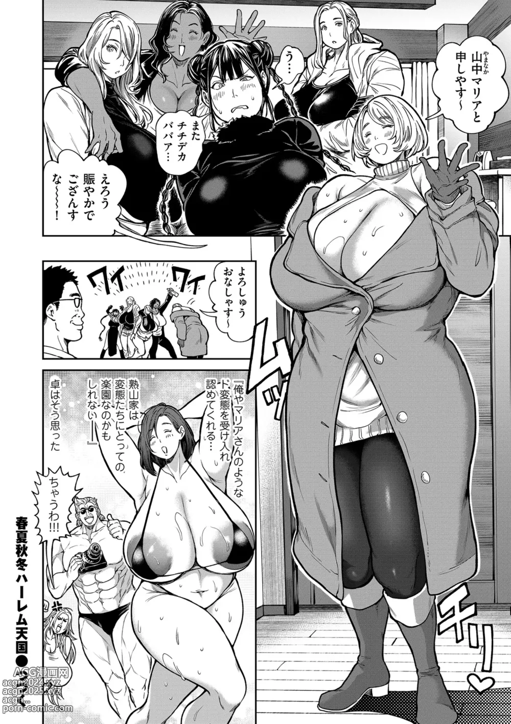 Page 30 of manga COMIC Kuriberon DUMA 2024-04 Vol.59